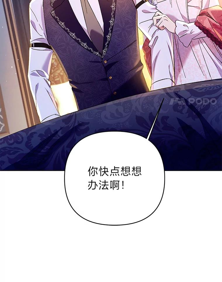 《还以为是绝症丈夫呢》16.生命中的一束光 第15页