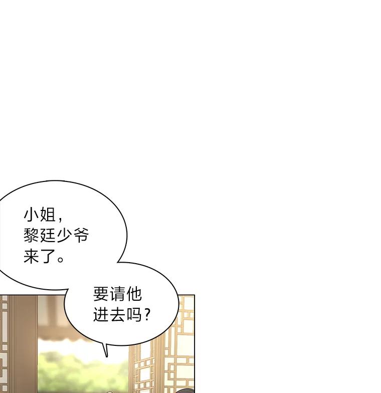 《魅惑狐狸》16.猛兽突袭 第30页