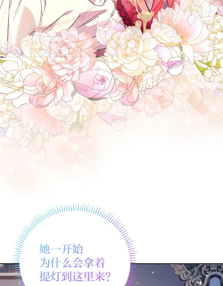 《还以为是绝症丈夫呢》16.生命中的一束光 第90页