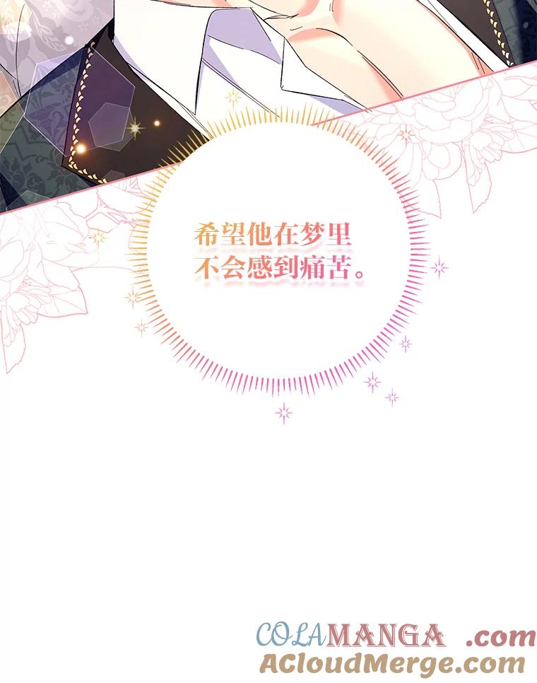 《还以为是绝症丈夫呢》16.生命中的一束光 第109页