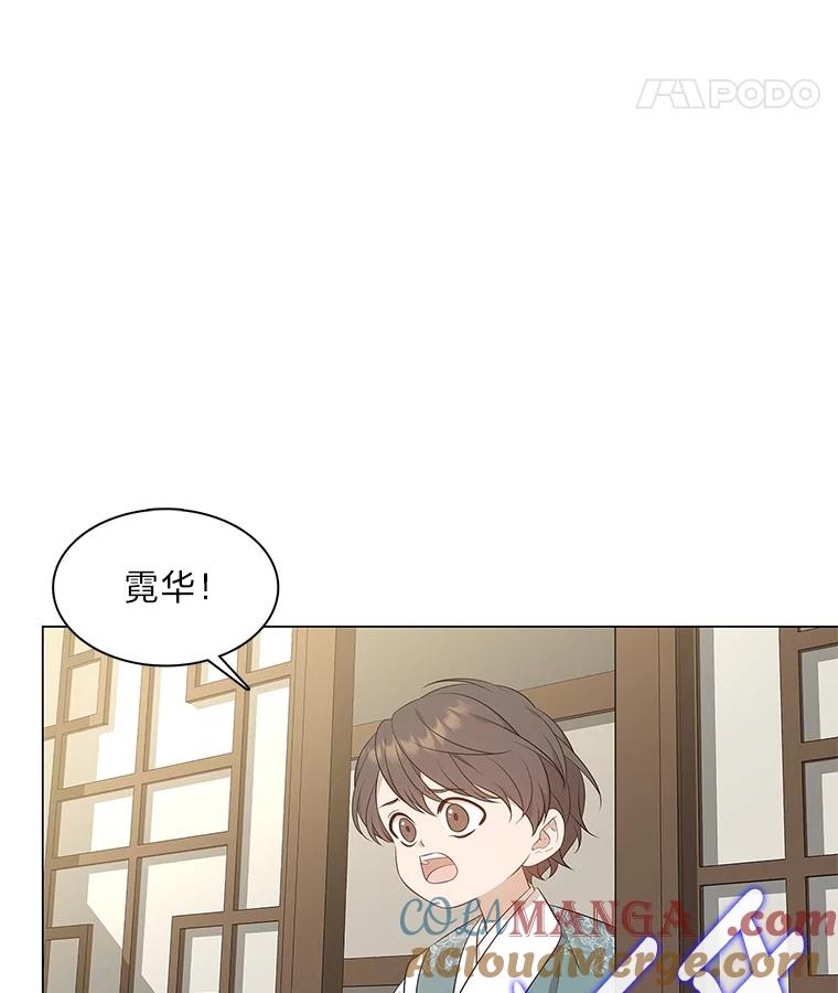 《魅惑狐狸》16.猛兽突袭 第33页