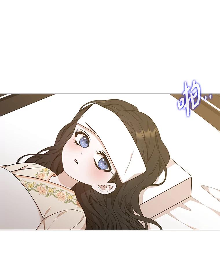 《魅惑狐狸》16.猛兽突袭 第20页