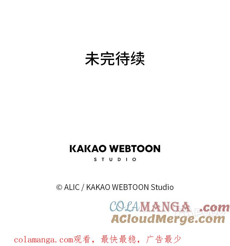 《魅惑狐狸》16.猛兽突袭 第117页