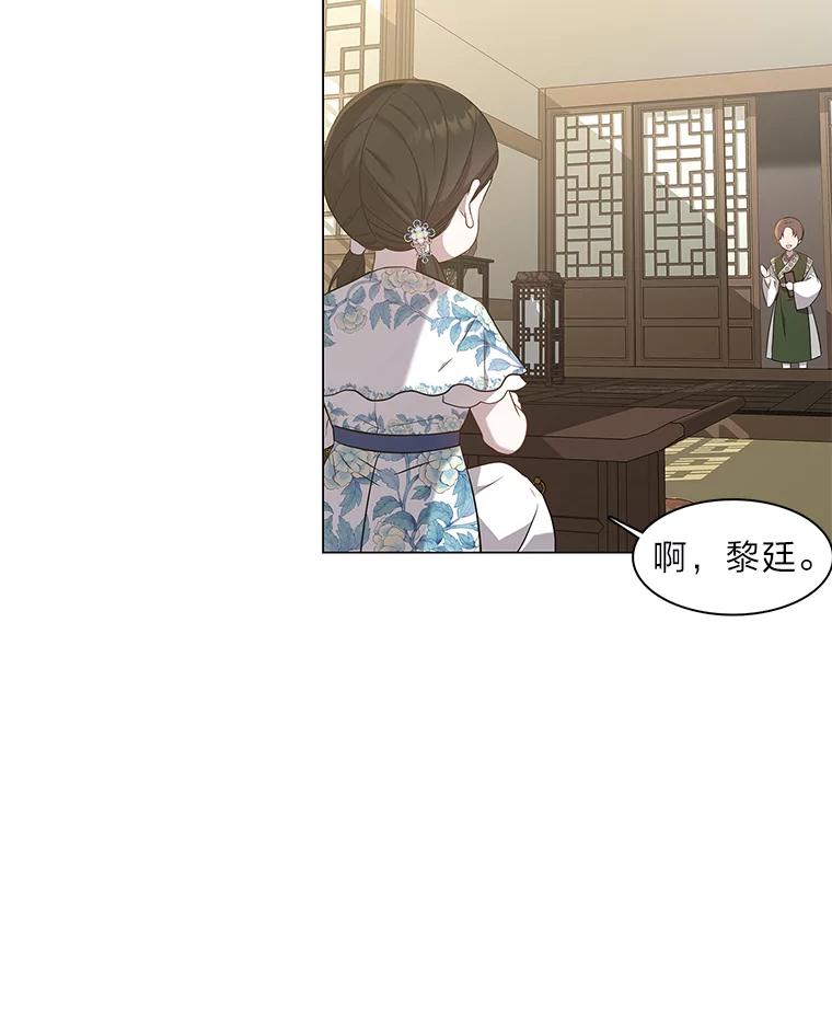 《魅惑狐狸》16.猛兽突袭 第78页