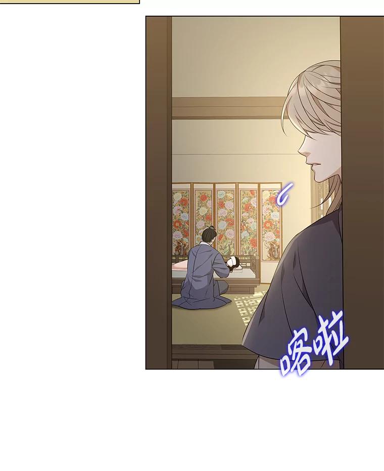 《魅惑狐狸》16.猛兽突袭 第19页