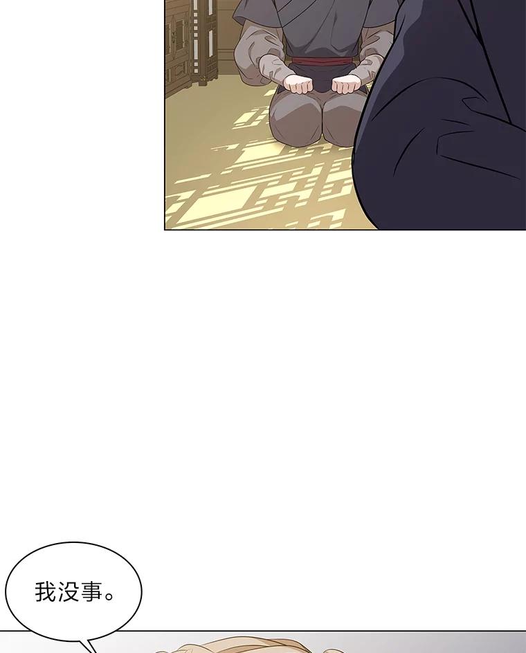 《魅惑狐狸》16.猛兽突袭 第12页