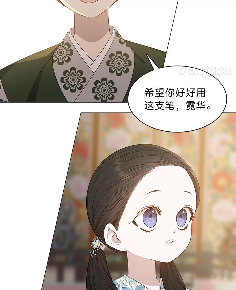《魅惑狐狸》16.猛兽突袭 第91页