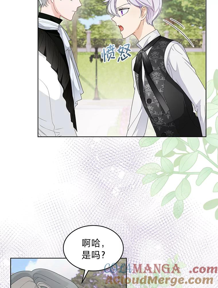 《作为执着侍从活下去》15.担任冷漠导游 第52页
