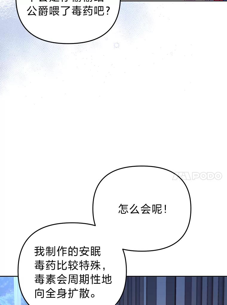 《还以为是绝症丈夫呢》16.生命中的一束光 第18页