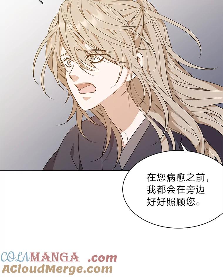 《魅惑狐狸》16.猛兽突袭 第13页