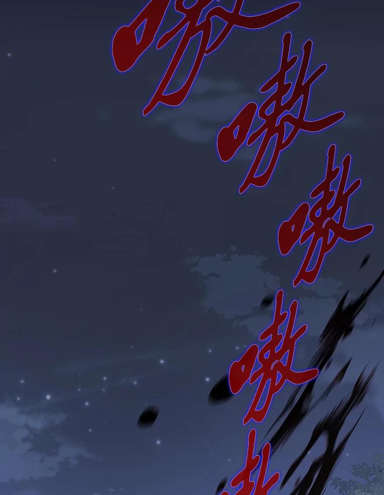 《魅惑狐狸》16.猛兽突袭 第108页