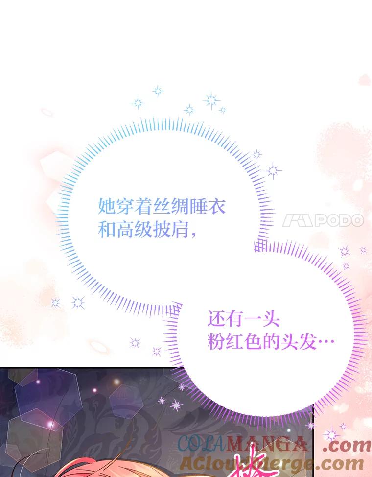 《还以为是绝症丈夫呢》16.生命中的一束光 第61页