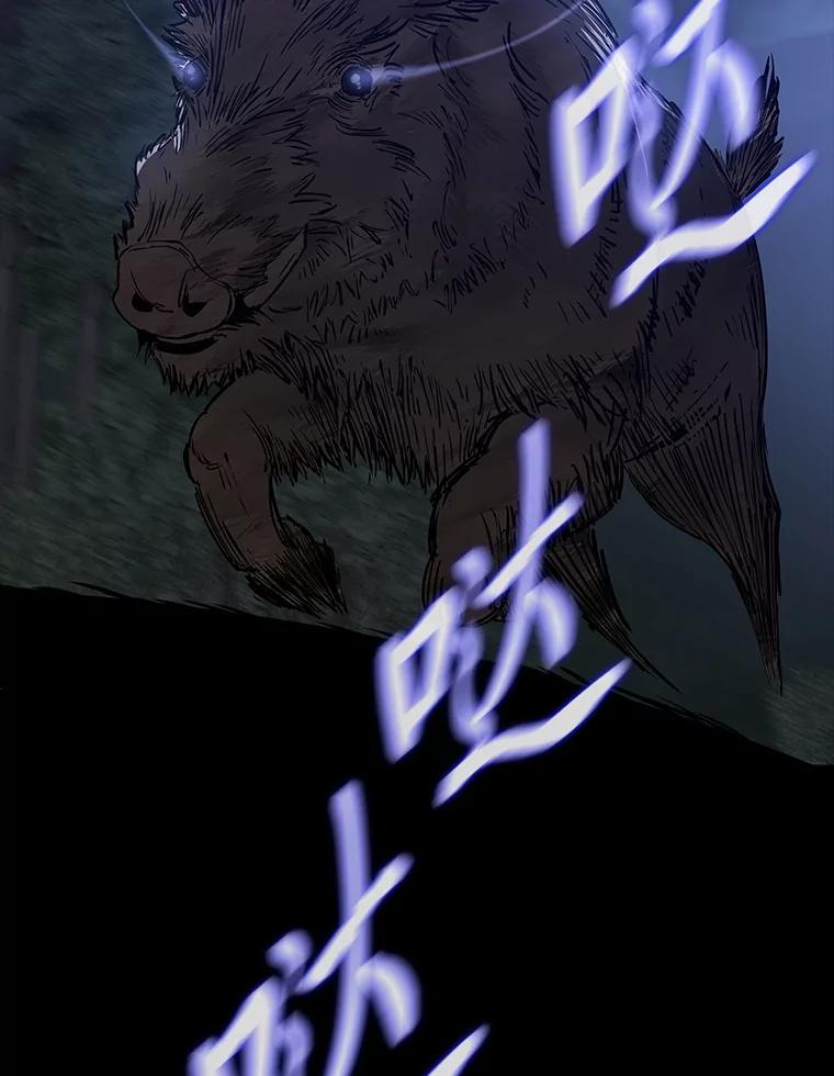 《魅惑狐狸》16.猛兽突袭 第103页