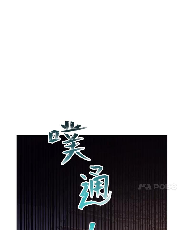 《还以为是绝症丈夫呢》16.生命中的一束光 第44页