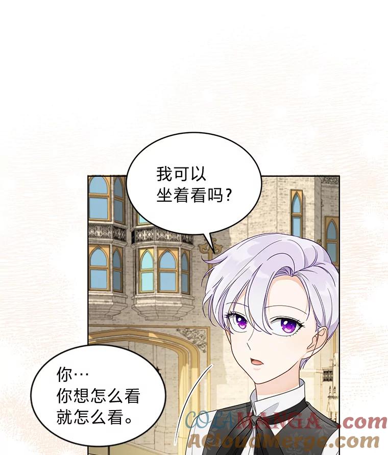 《作为执着侍从活下去》15.担任冷漠导游 第61页