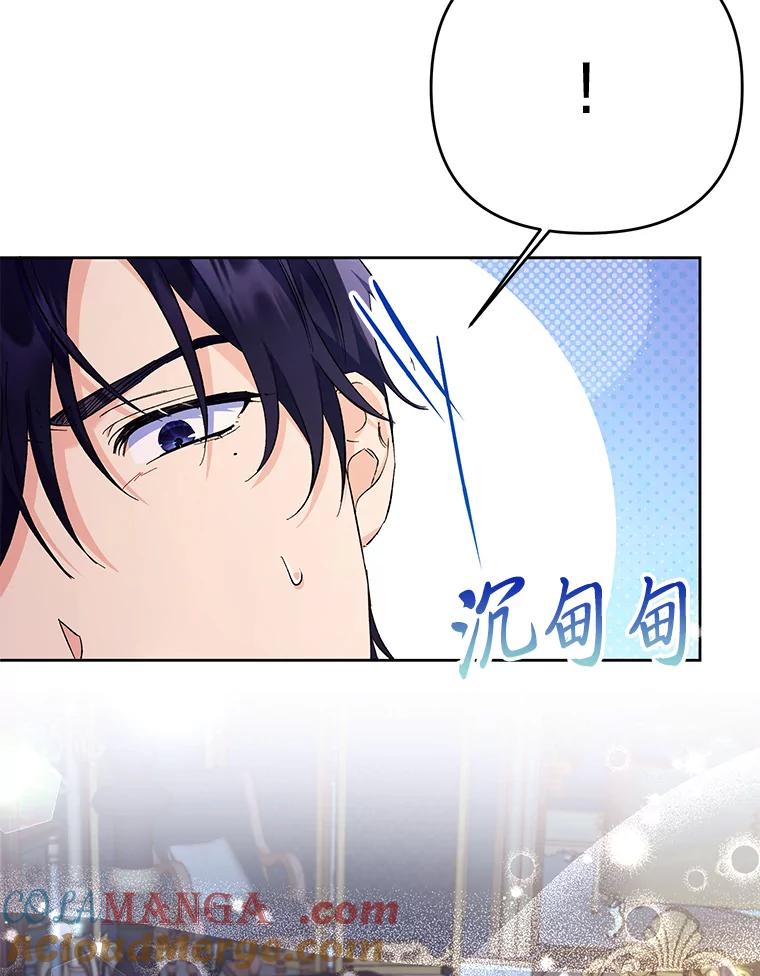 《还以为是绝症丈夫呢》16.生命中的一束光 第57页