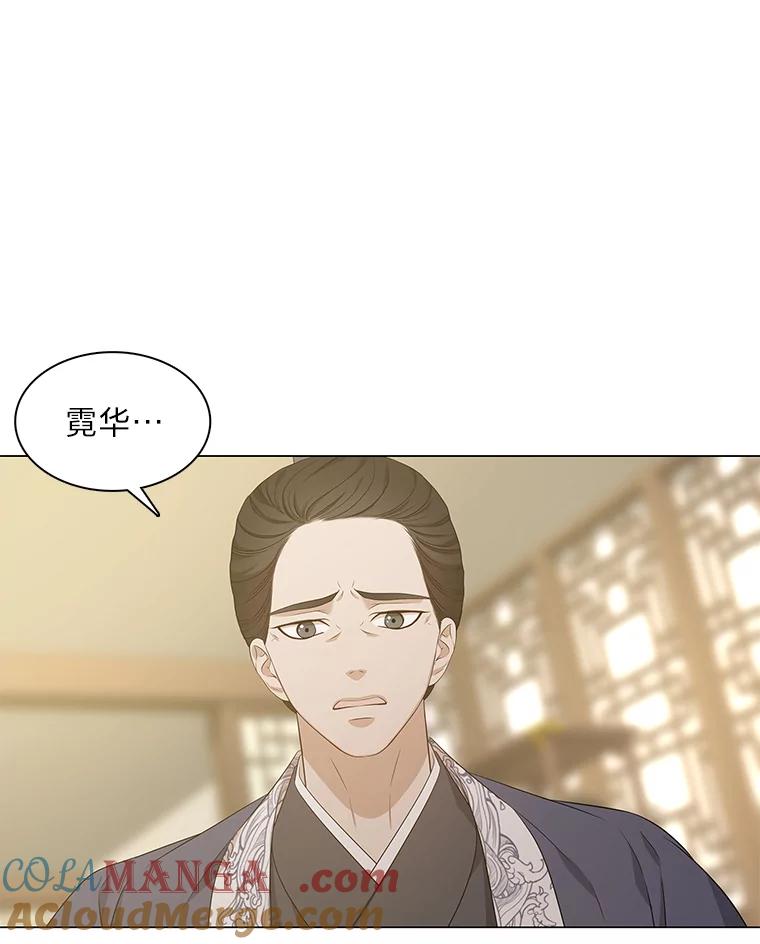 《魅惑狐狸》16.猛兽突袭 第9页