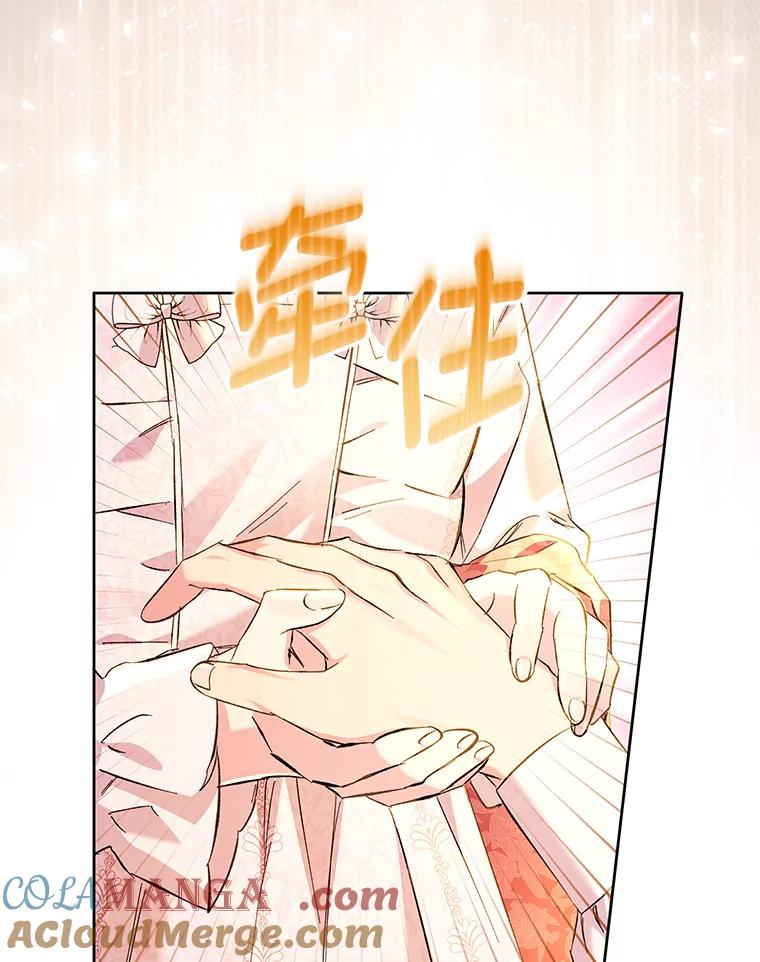 《还以为是绝症丈夫呢》16.生命中的一束光 第33页