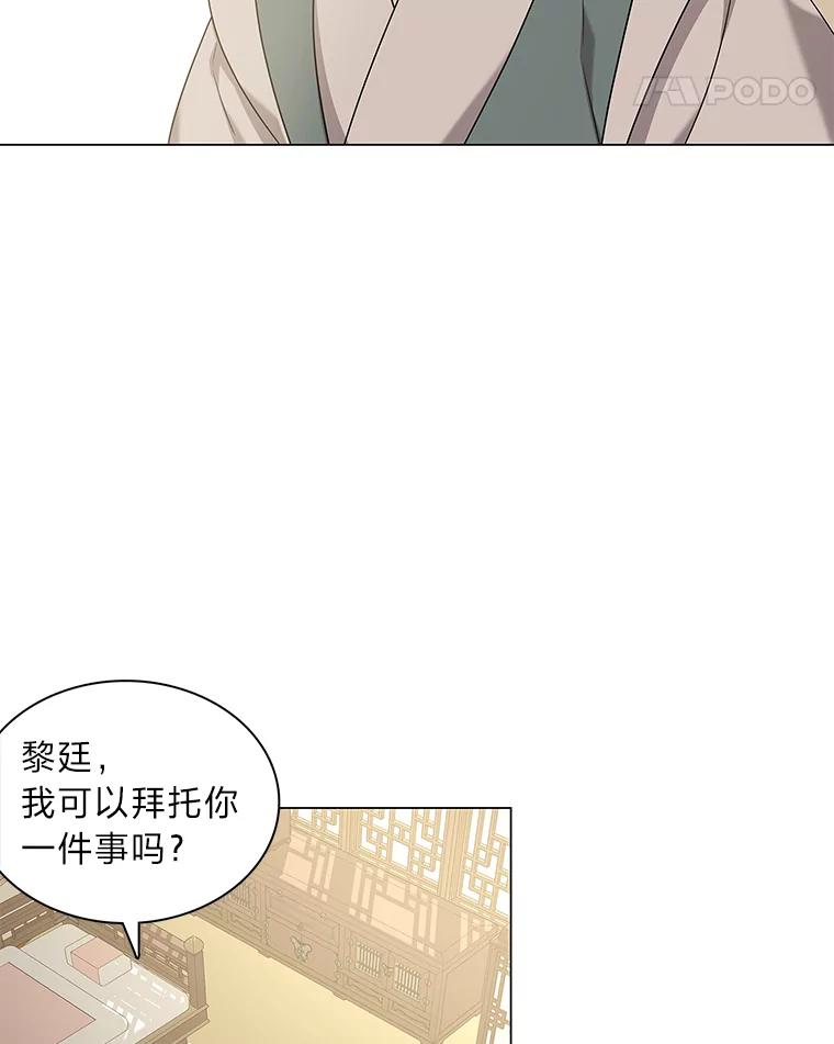 《魅惑狐狸》16.猛兽突袭 第50页
