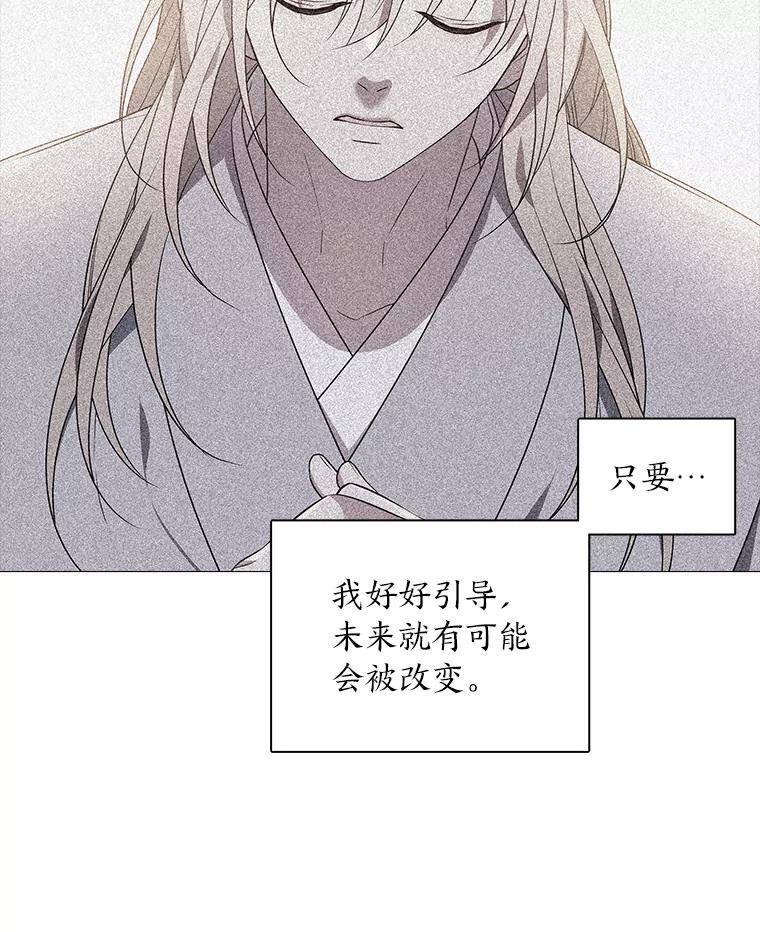 《魅惑狐狸》16.猛兽突袭 第22页
