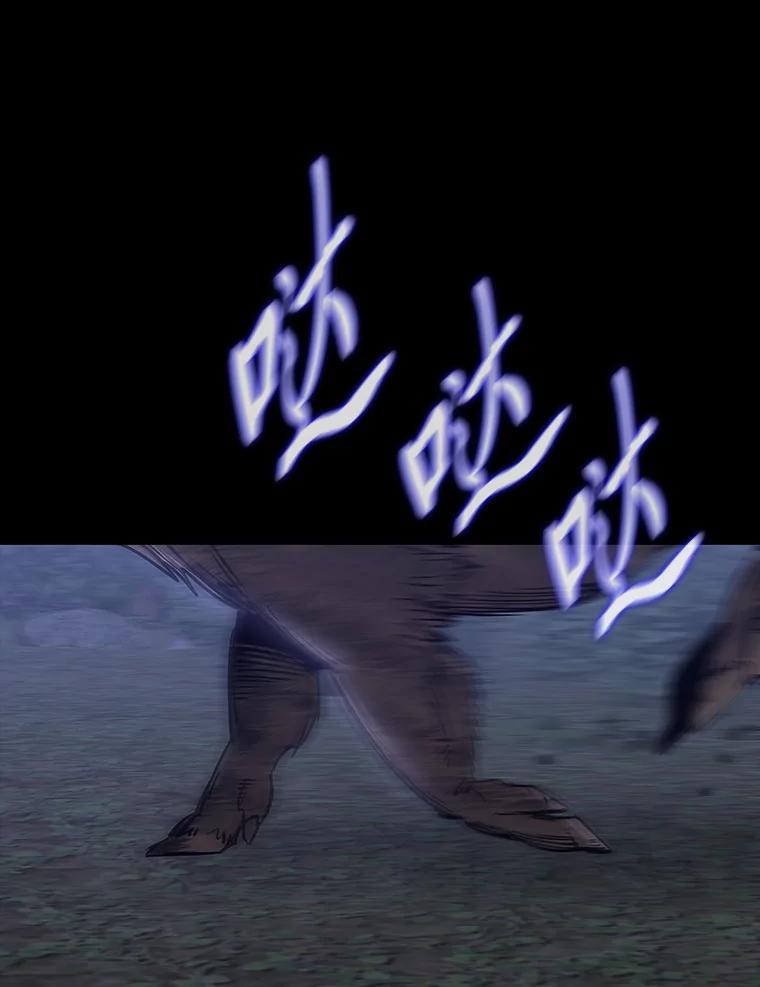 《魅惑狐狸》16.猛兽突袭 第99页