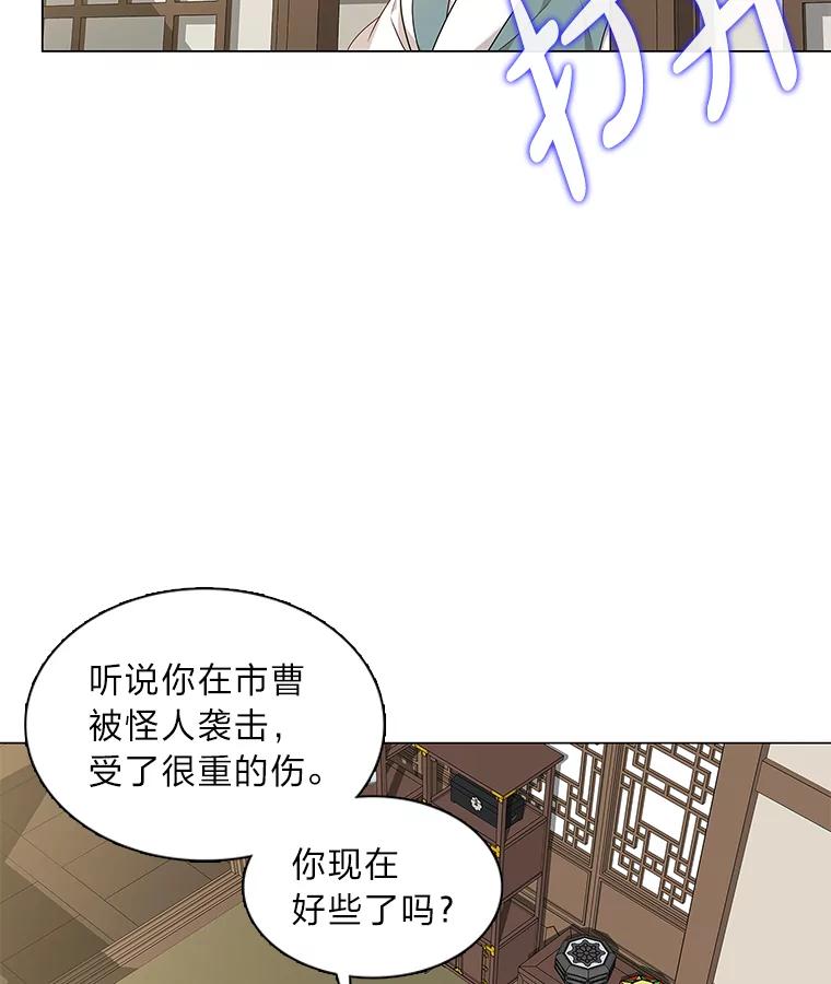 《魅惑狐狸》16.猛兽突袭 第34页