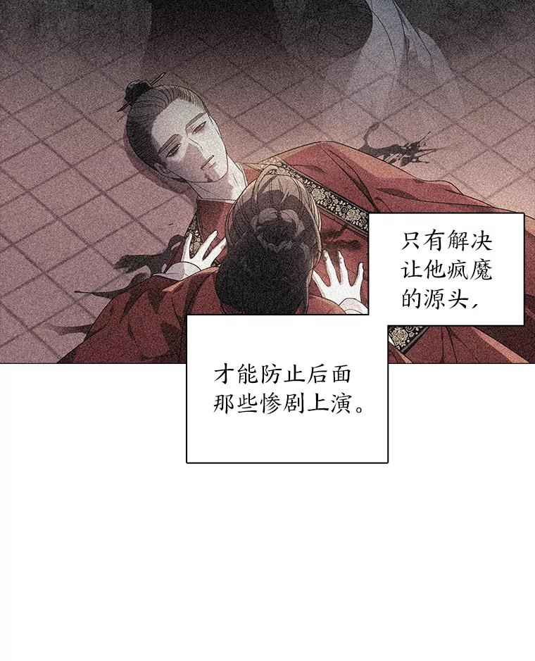 《魅惑狐狸》16.猛兽突袭 第24页