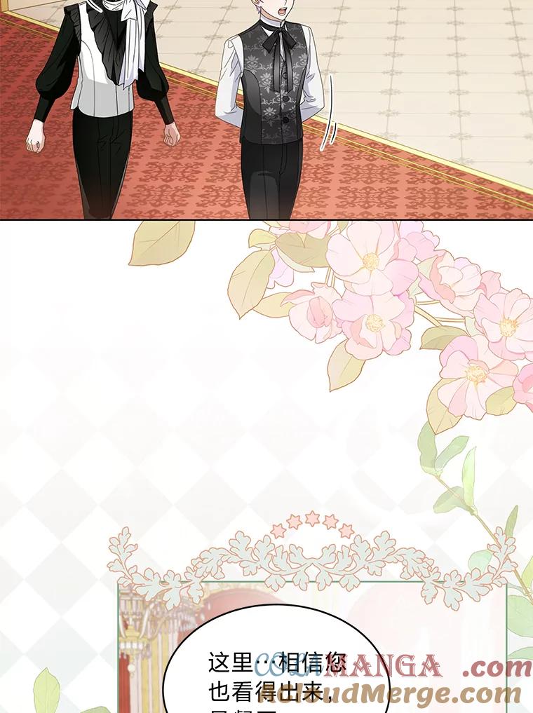 《作为执着侍从活下去》15.担任冷漠导游 第37页