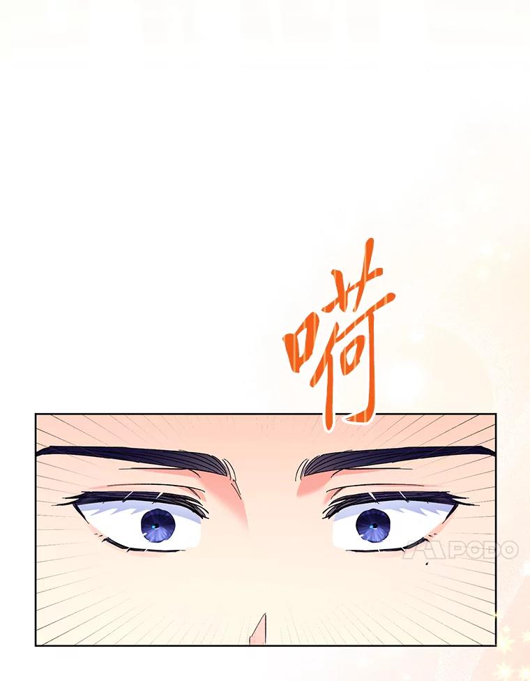 《还以为是绝症丈夫呢》16.生命中的一束光 第54页