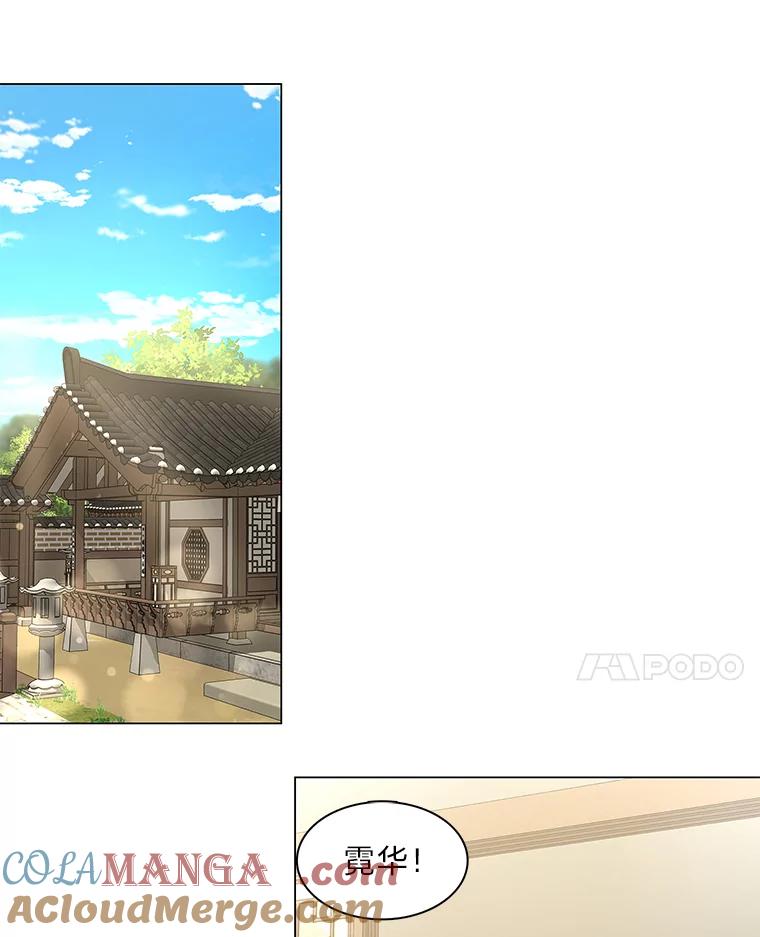 《魅惑狐狸》16.猛兽突袭 第77页