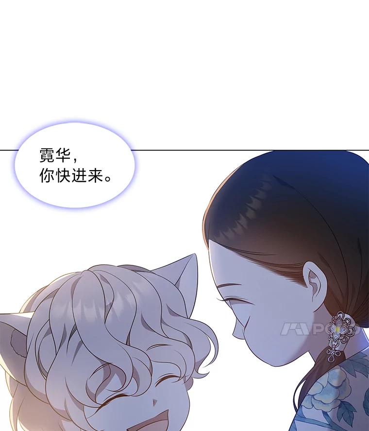 《魅惑狐狸》17.好礼送错人 第83页