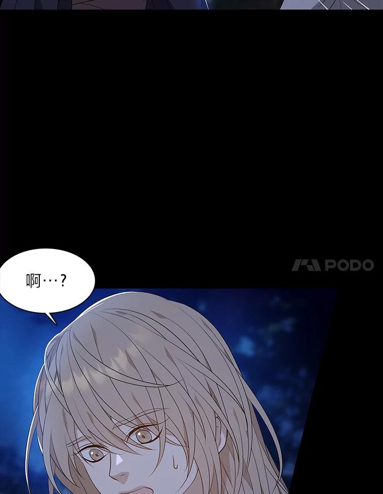 《魅惑狐狸》17.好礼送错人 第39页