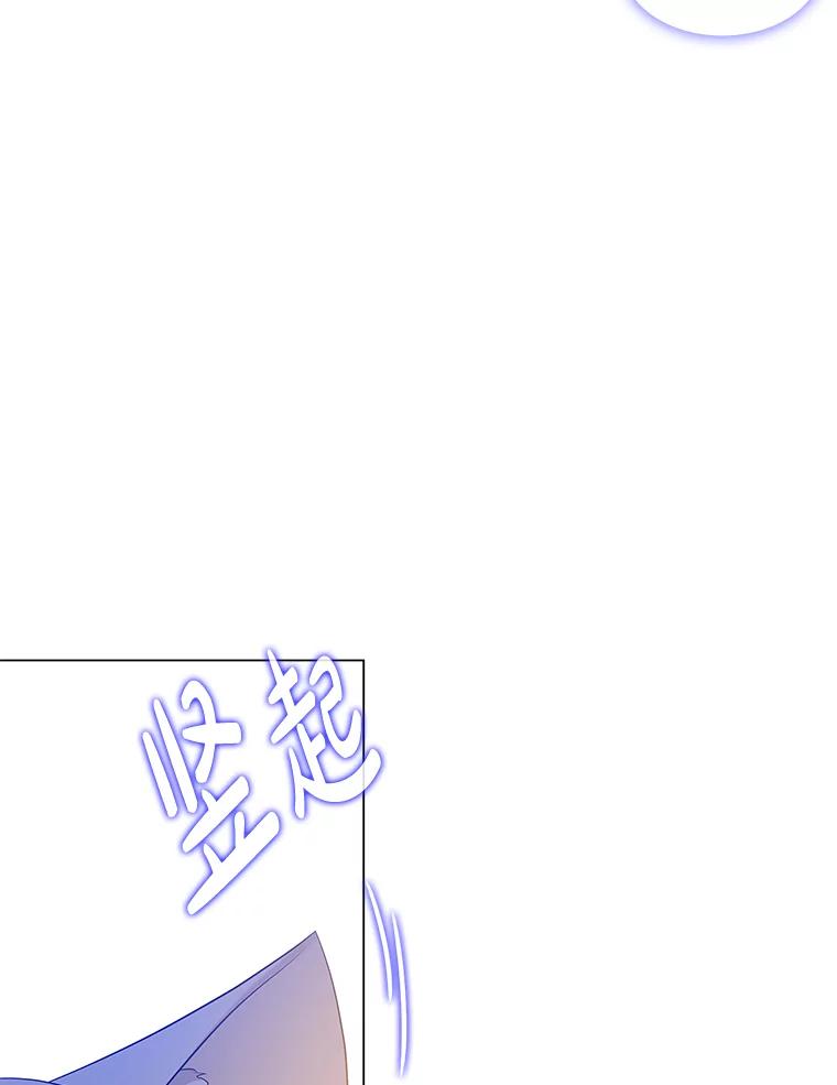 《魅惑狐狸》17.好礼送错人 第79页