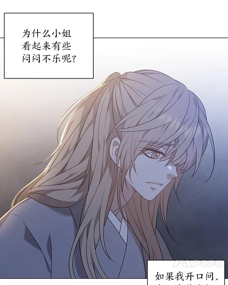 《魅惑狐狸》17.好礼送错人 第111页