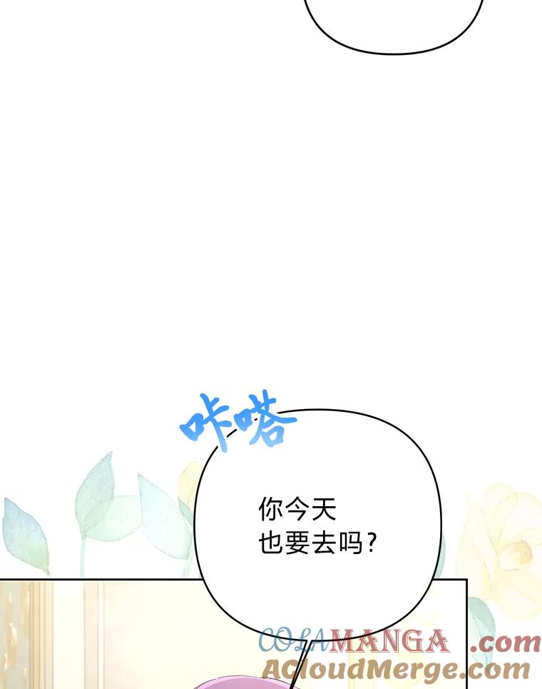 《还以为是绝症丈夫呢》17.抱住新大腿 第33页