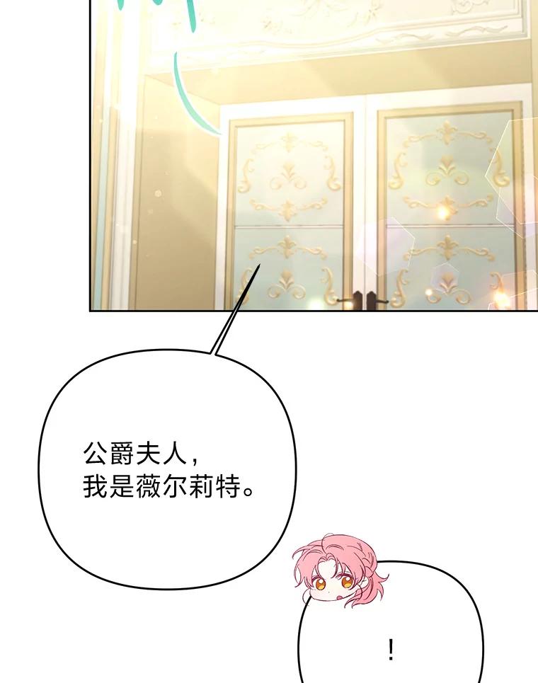 《还以为是绝症丈夫呢》17.抱住新大腿 第32页