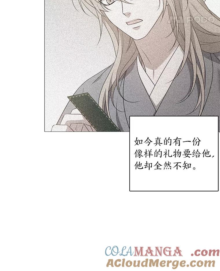 《魅惑狐狸》17.好礼送错人 第105页