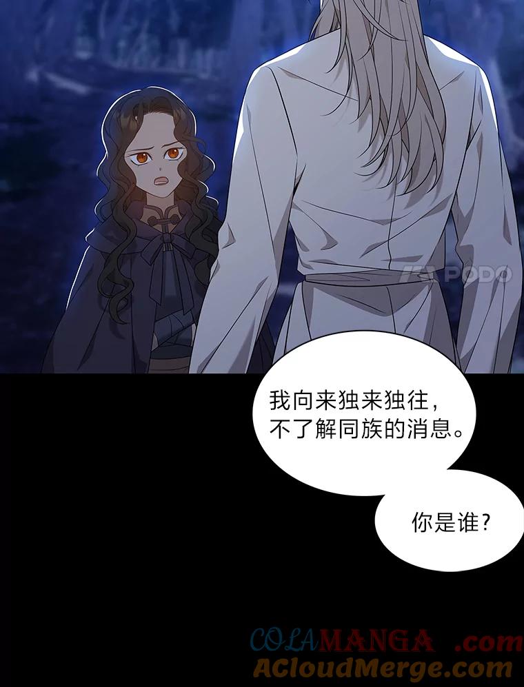 《魅惑狐狸》17.好礼送错人 第49页