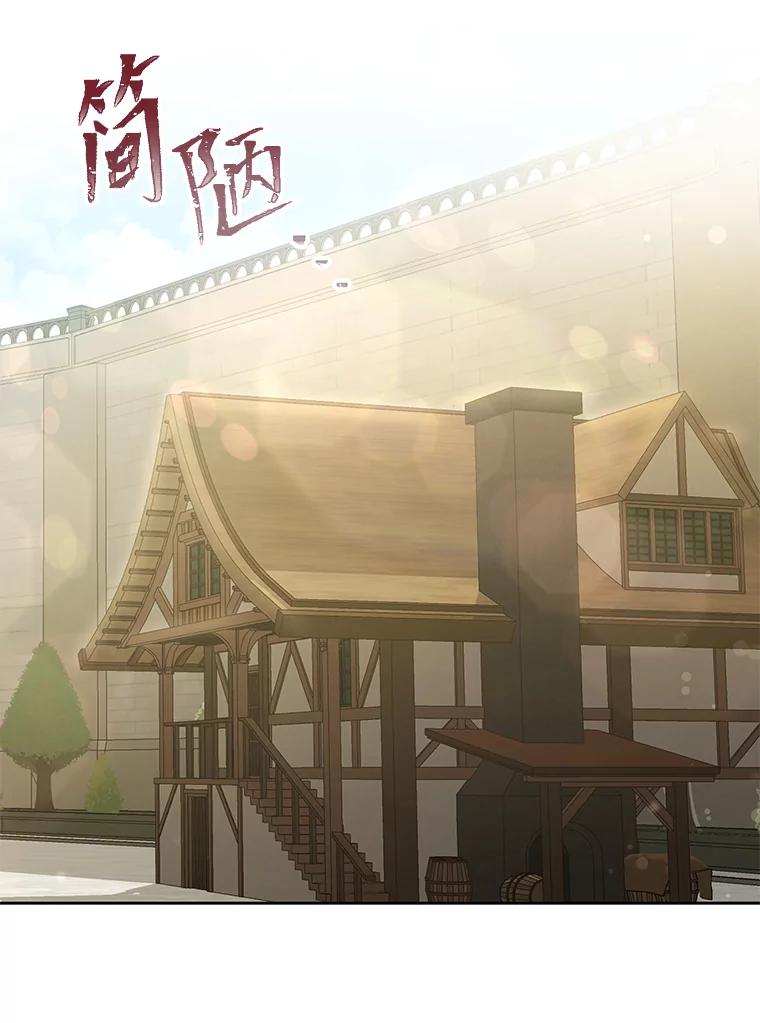 《还以为是绝症丈夫呢》17.抱住新大腿 第79页