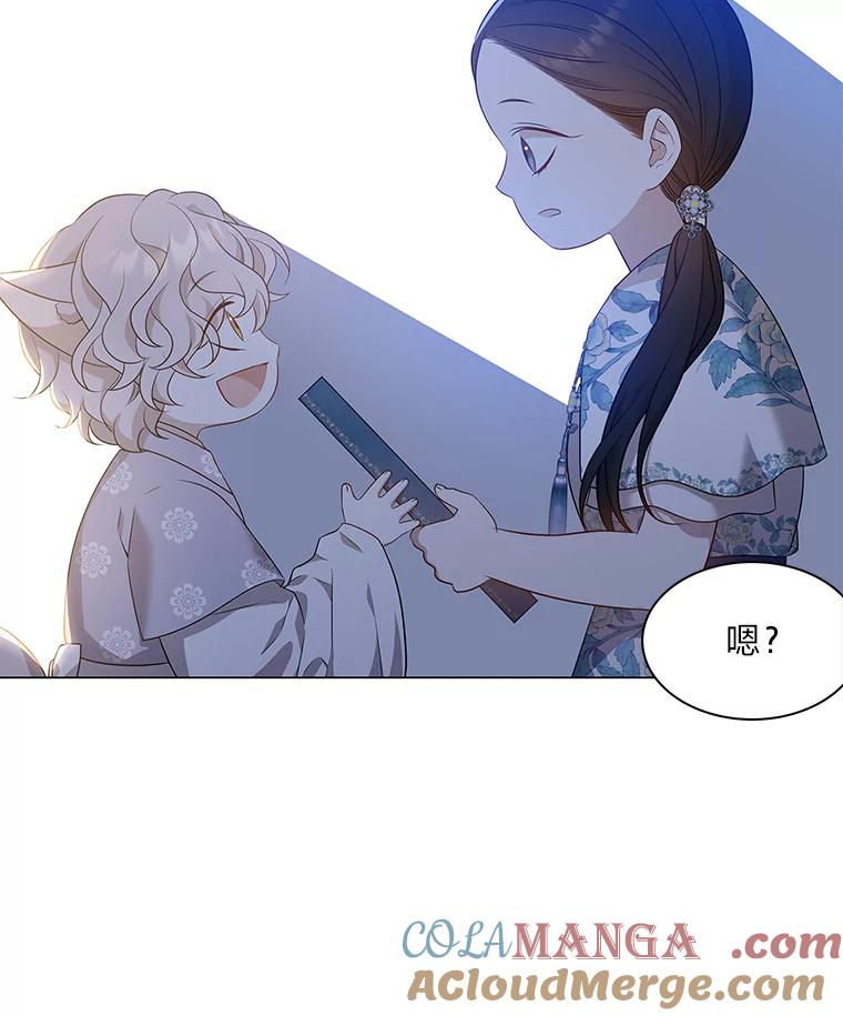 《魅惑狐狸》17.好礼送错人 第93页