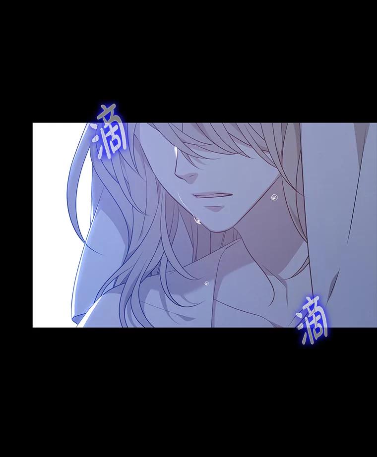 《魅惑狐狸》17.好礼送错人 第3页