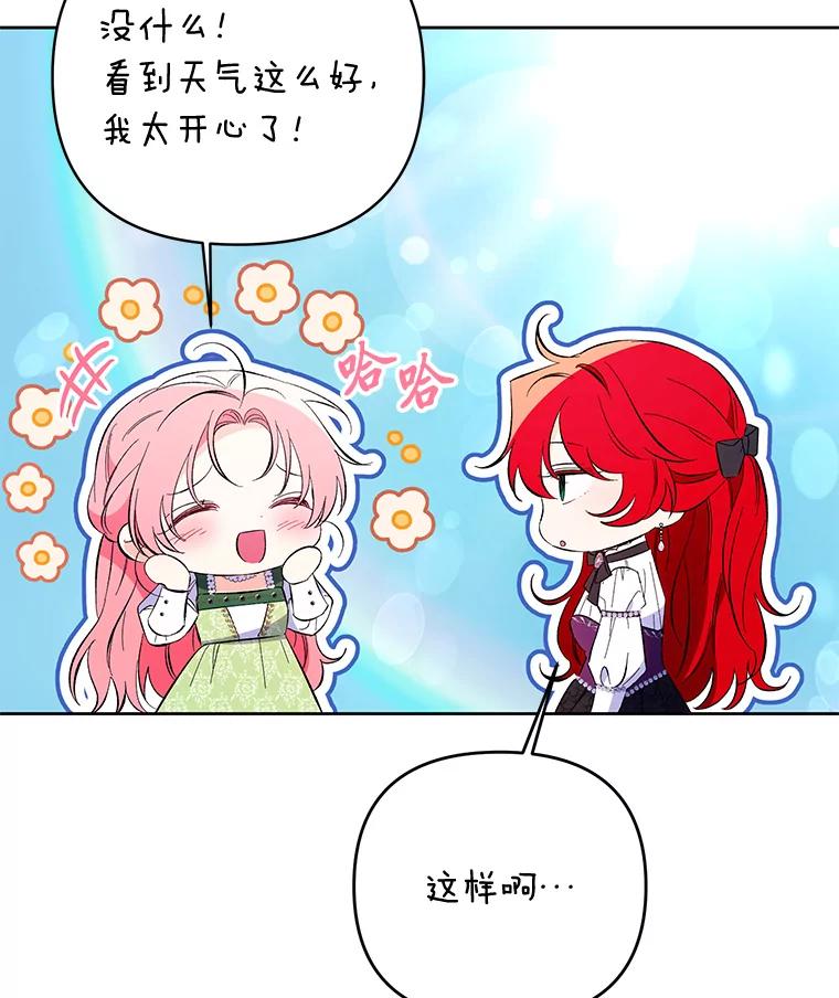 《还以为是绝症丈夫呢》17.抱住新大腿 第19页