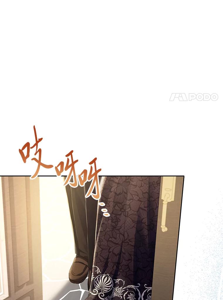 《还以为是绝症丈夫呢》17.抱住新大腿 第80页