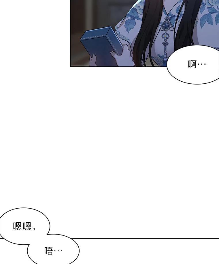 《魅惑狐狸》17.好礼送错人 第96页