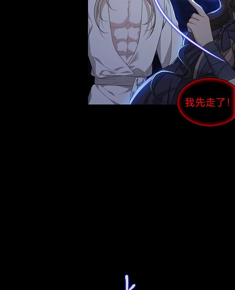 《魅惑狐狸》17.好礼送错人 第55页