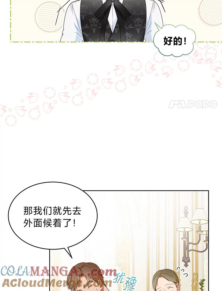 《作为执着侍从活下去》16.忠诚宣言 第31页