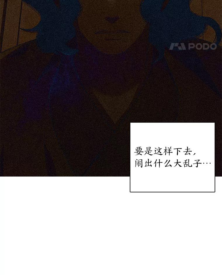 《魅惑狐狸》17.好礼送错人 第63页