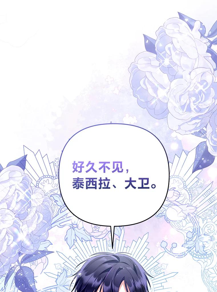 《还以为是绝症丈夫呢》17.抱住新大腿 第87页