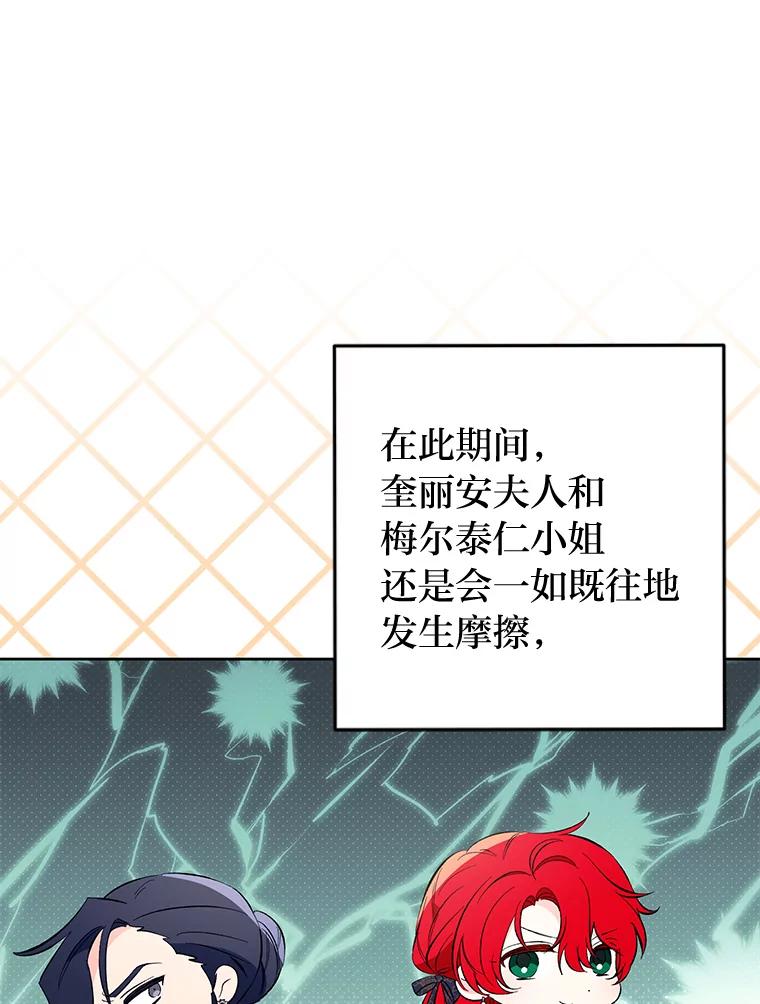 《还以为是绝症丈夫呢》17.抱住新大腿 第3页