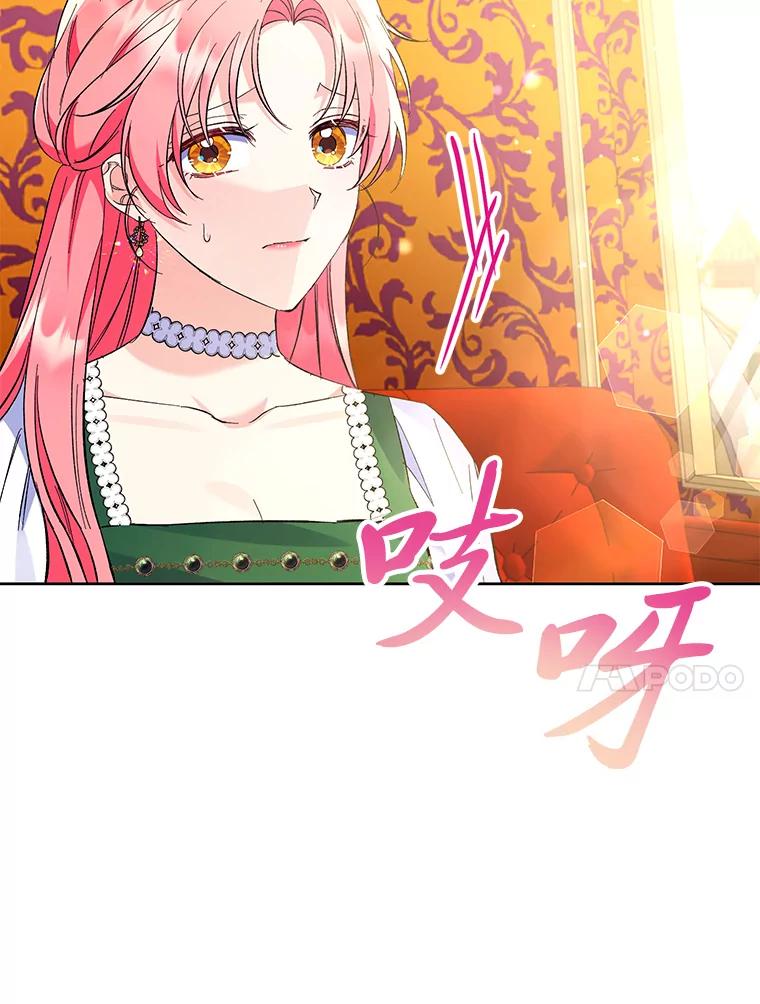 《还以为是绝症丈夫呢》17.抱住新大腿 第10页